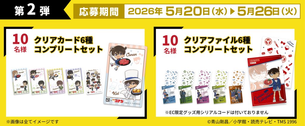 牛角公式X：フォロー＆リポストキャンペーンで「コンプリートセット」が当たる