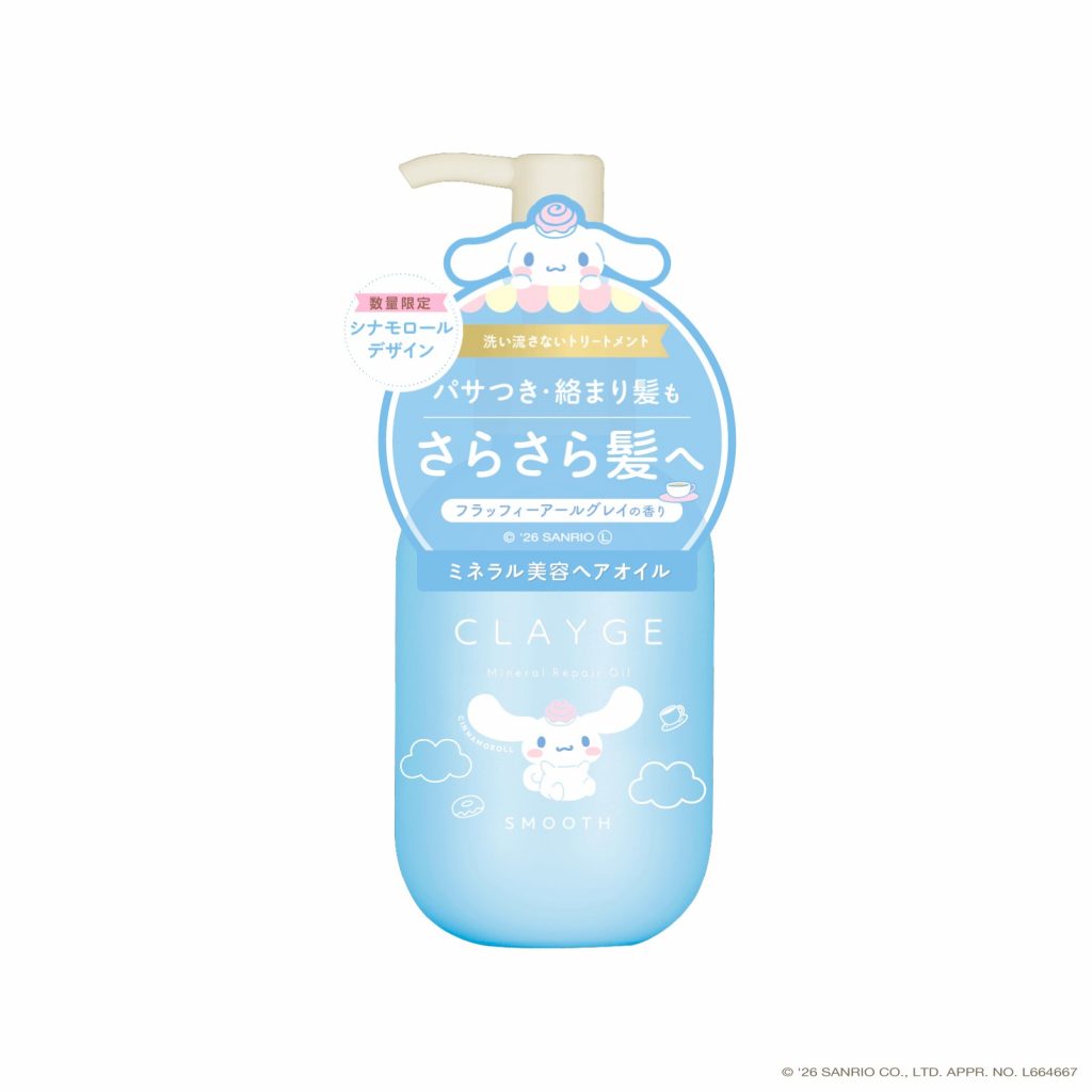 「ミネラルリペアオイル スムース シナモロール 限定デザイン」（120mL・1540円）