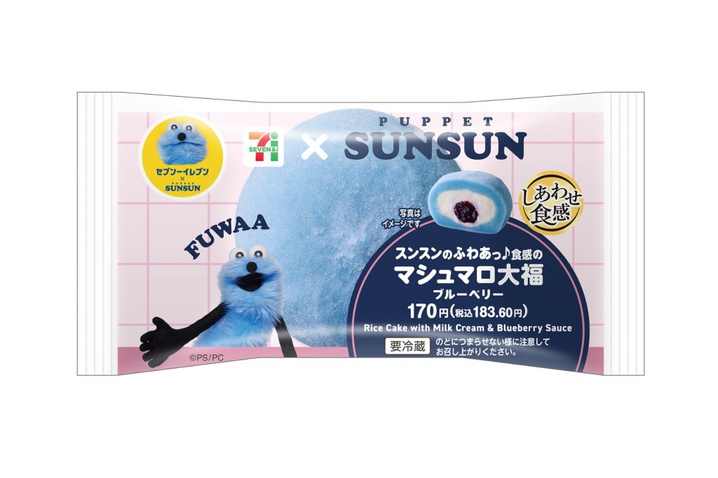 「スンスンのふわあっ♪食感のマシュマロ大福ブルーベリー」（183円）　(C)PUPPET SUNSUN/PS committee