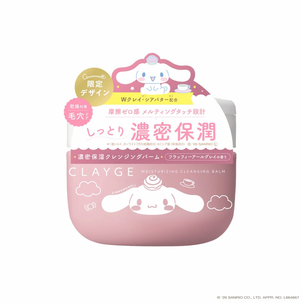 「モイスチャライジング クレンジングバーム シナモロール 限定デザイン」（95g・1760円）