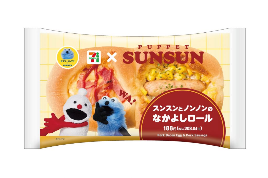 スンスンとノンノンのなかよしロール」（203円）　(C)PUPPET SUNSUN/PS committee