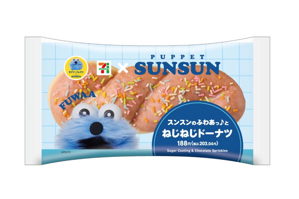 「スンスンのふわあっ♪とねじねじドーナツ」（203円）　(C)PUPPET SUNSUN/PS committee