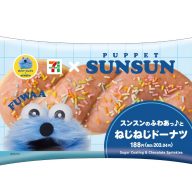 「パペットスンスン」コラボのオリジナル商品がセブン-イレブンに登場 (C)PUPPET SUNSUN/PS committee