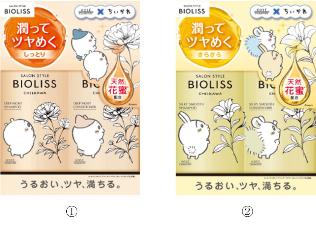 ビオリス「ビオリス フルールシロップ 限定デザイン ポンプペアセット（ディープモイスト）」（470mL×2）、「ビオリス フルールシロップ 限定デザイン ポンプペアセット（シルキースムース）」（470mL×2）