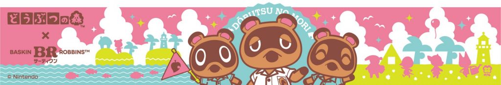 「たぬき開発 スペシャルダブルカップ」カップデザイン(C)Nintendo
