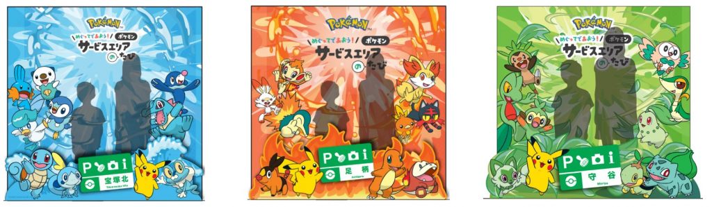 オリジナルフォトパネル　(C)Pokemon. (C)Nintendo/Creatures Inc./GAME FREAK inc.