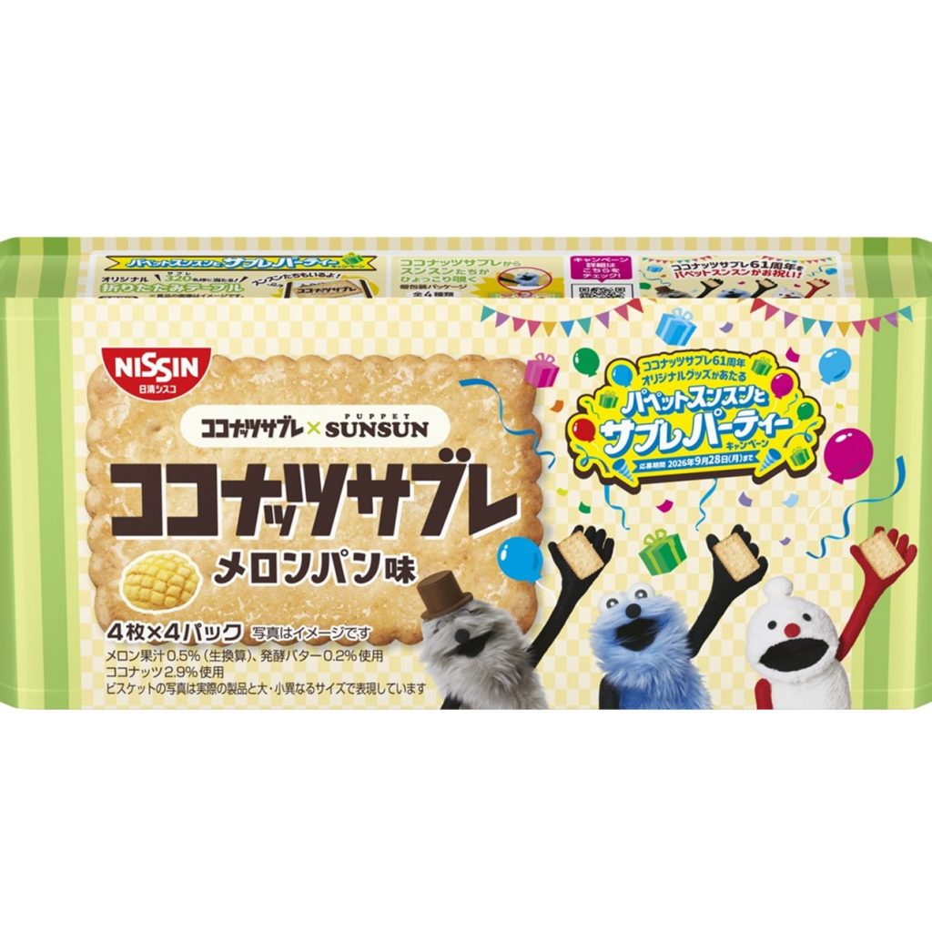 ココナッツサブレと「パペットスンスン」が初コラボ　「ココナッツサブレ メロンパン味」発売　(C)PUPPET SUNSUN/PScommittee