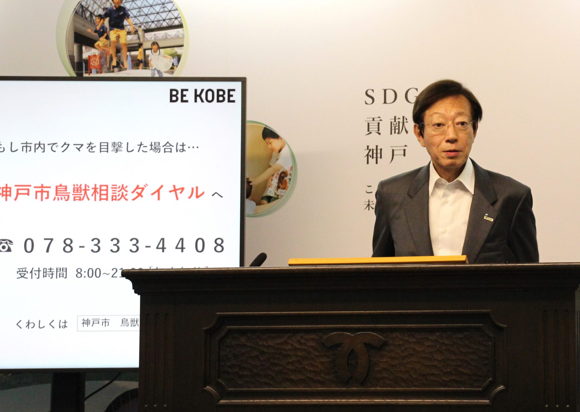 神戸市・初のクマ確認 久元市長、臨時会見「想定内 冷静な対応を