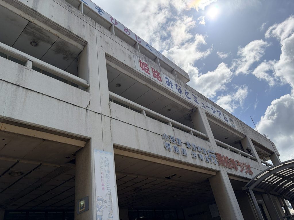 姫路港