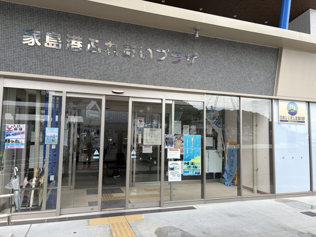 真浦港ふれあいプラザ