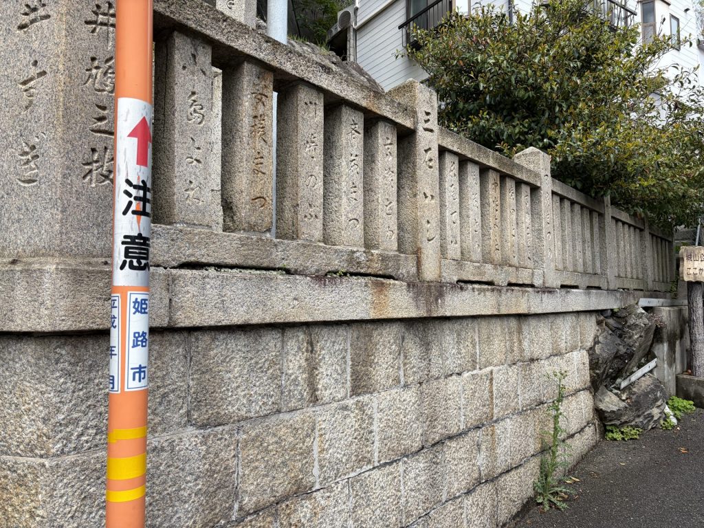 どんがめっさんの玉垣