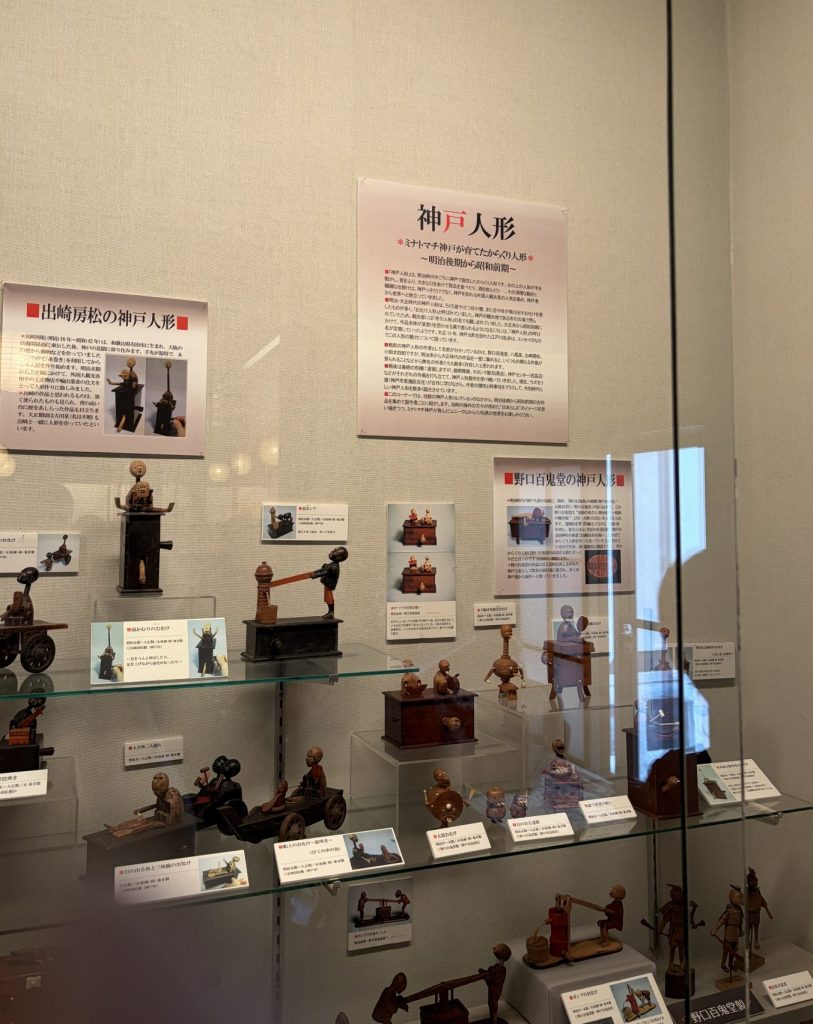 「神戸人形」の企画展