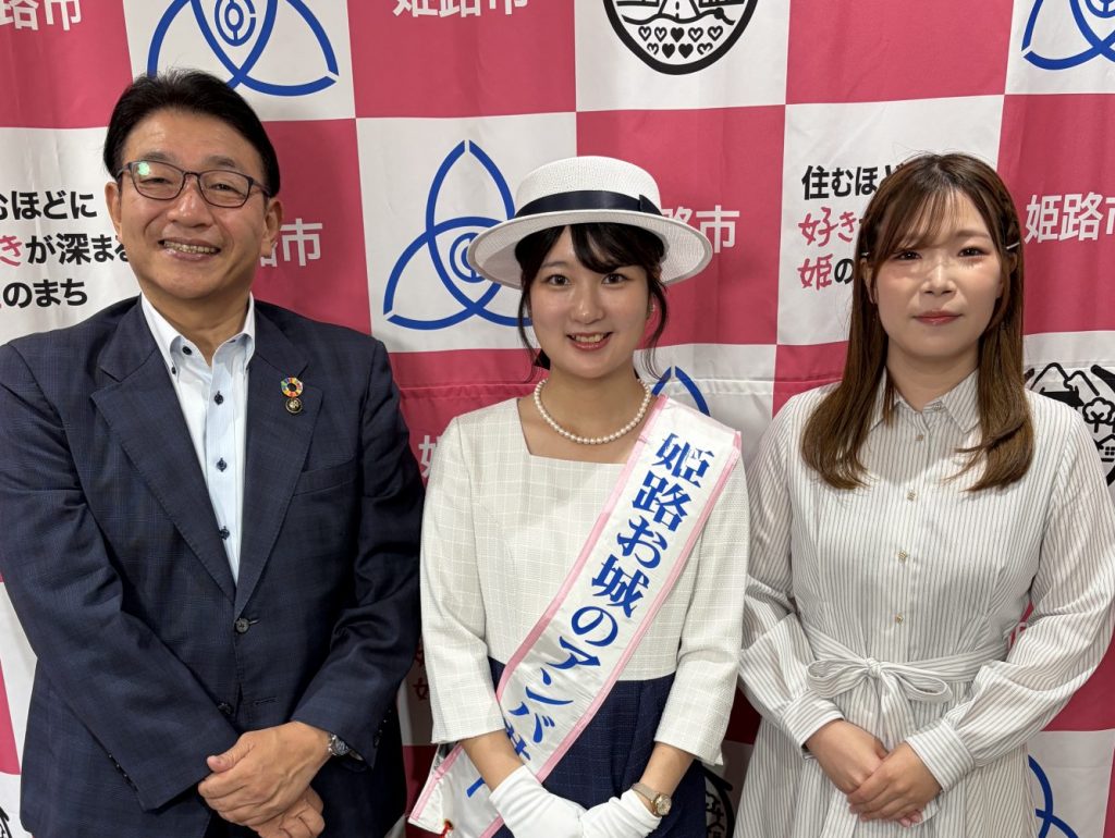 左から パーソナリティの清元秀泰姫路市長 3代目姫路お城のアンバサダー宇野彩羽さん ナビゲーターの洲崎春花