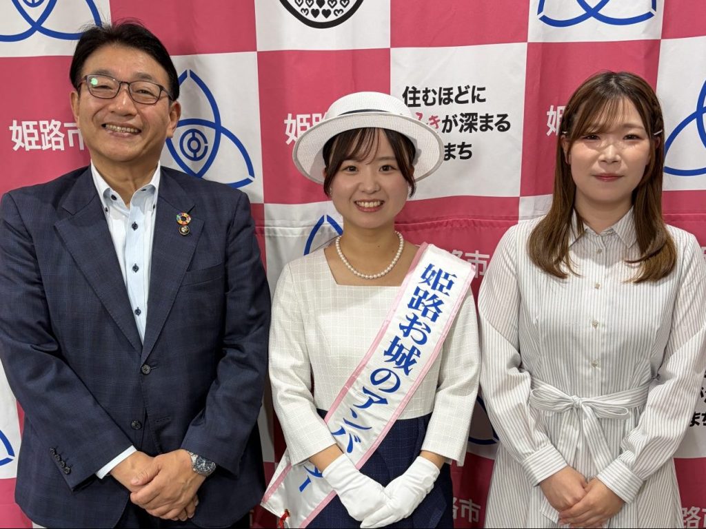 左から パーソナリティの清元秀泰姫路市長 3代目姫路お城のアンバサダー駒井友香子さん ナビゲーターの洲崎春花