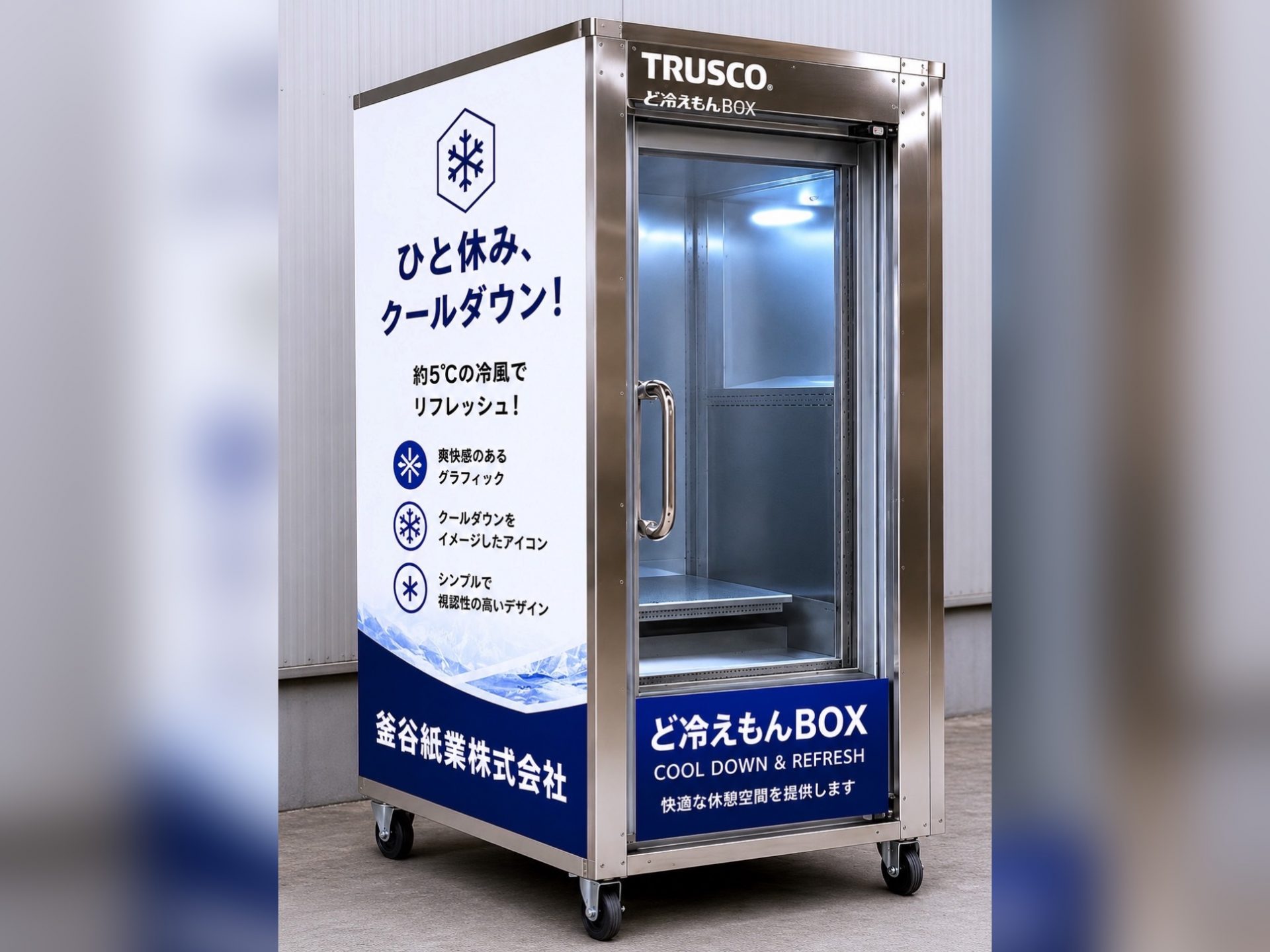 冷やすのは“ヒト” 熱中症対策のニューアイテム「人間冷蔵庫」 使い心地