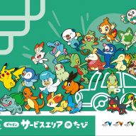 全国の高速道路SA・PAで「ポケモン30周年記念タイアップキャンペーン」が開催　(C)Pokemon. (C)Nintendo/Creatures Inc./GAME FREAK inc.