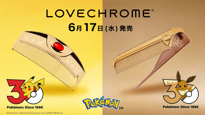 ラブクロムからポケモン30周年記念モデルが登場　ピカチュウとイーブイがデザイン