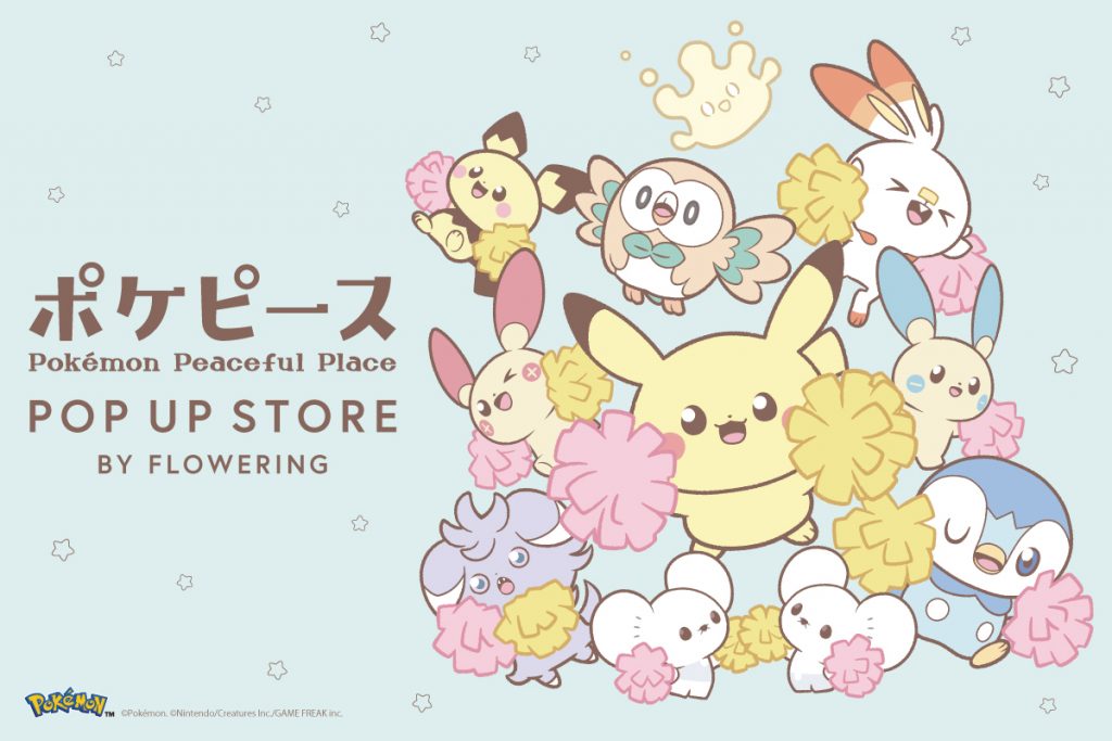 「ポケピース POP UP STORE BY FLOWERING」が全国で順次開催中　(C)Pokemon. (C)Nintendo/Creatures Inc./GAME FREAK inc.