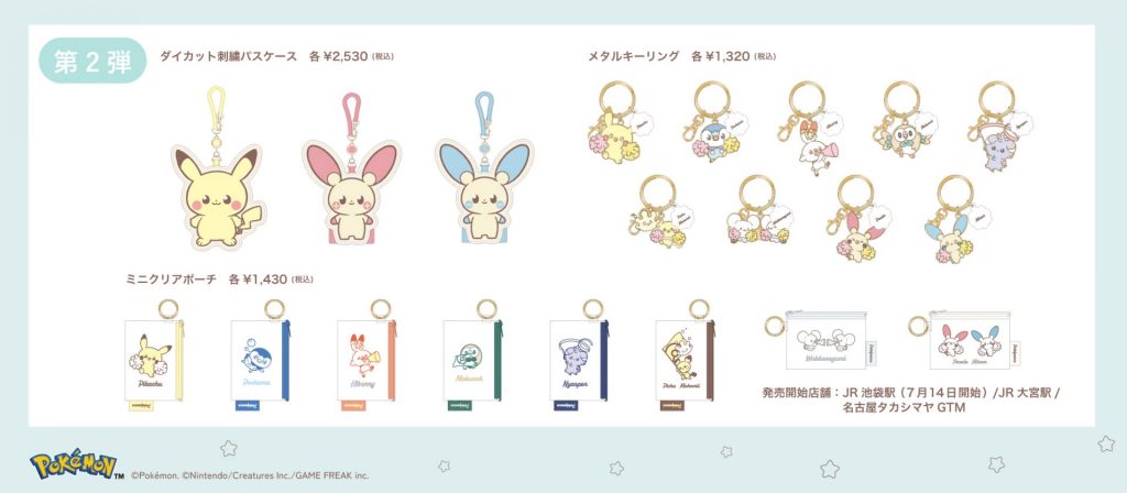 ポケピース POP UP STORE BY FLOWERING　アイテム　(C)Pokemon. (C)Nintendo/Creatures Inc./GAME FREAK inc.