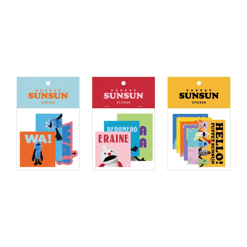 「ステッカーセット 3枚入り」（全2種 各880円）、「ステッカーセット 6枚入り」（1650円） (C) PUPPET SUNSUN/PS committee