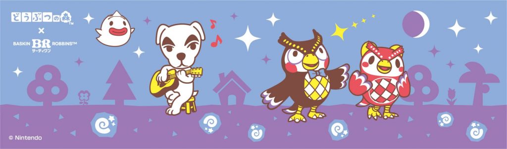「夜の島 ダブルサンデー」カップデザイン　(C)Nintendo