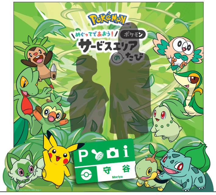 オリジナルフォトパネル（東日本）　(C)Pokemon. (C)Nintendo/Creatures Inc./GAME FREAK inc.