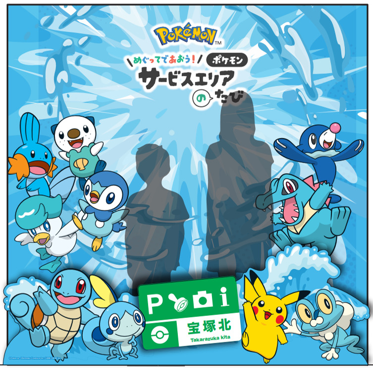 オリジナルフォトパネル（西日本）　(C)Pokemon. (C)Nintendo/Creatures Inc./GAME FREAK inc.