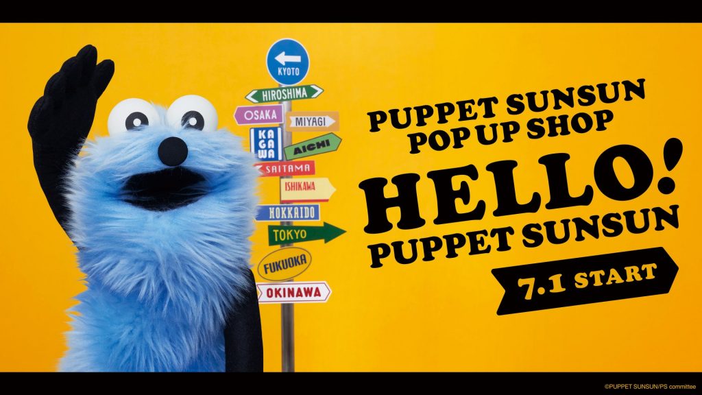 パペットスンスンのポップアップストアが全国12都市で開催　(C) PUPPET SUNSUN/PS committee