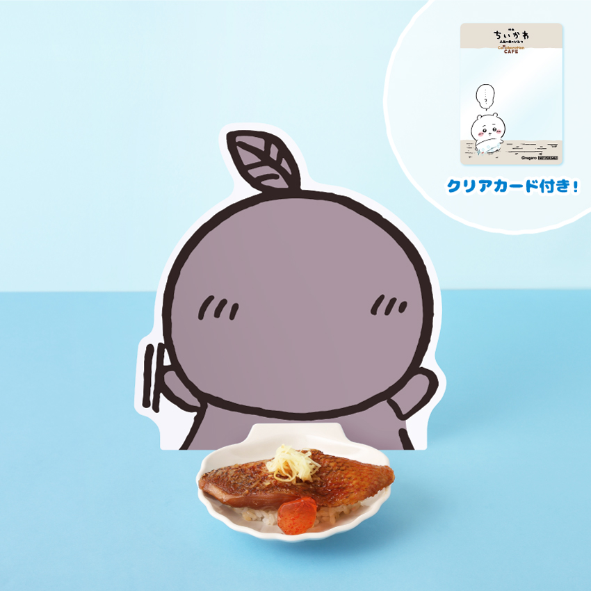 「いっしょに食べよう！人魚の煮つけ」（880円）(C) nagano ️(C)ナガノ 2026「映画ちいかわ」製作委員会