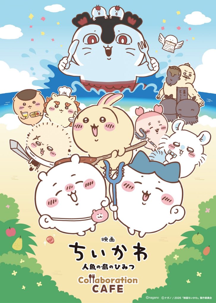 映画ちいかわ 人魚の島のひみつ Collaboration CAFE開催　(C) nagano ️(C)ナガノ 2026「映画ちいかわ」製作委員会