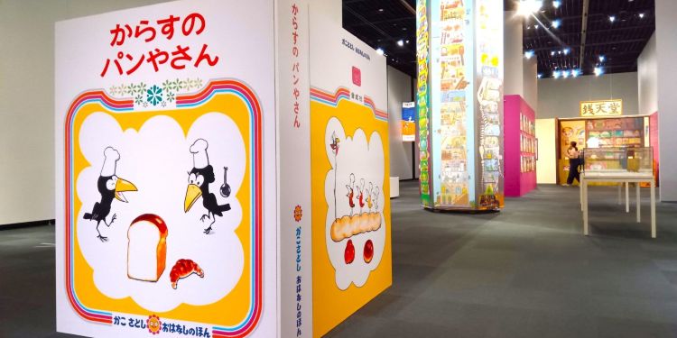 はらぺこあおむし、ノンタン、銭天堂まで　絵本に“入り込む”展覧会、神戸で開催　偕成社90周年記念