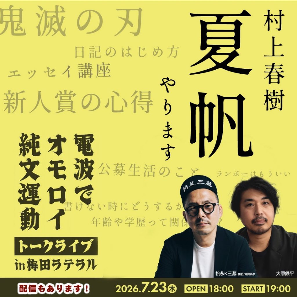 イベント告知画像