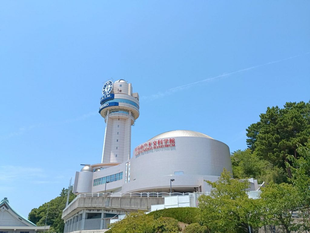 明石市立天文科学館