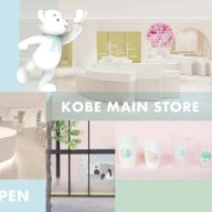 「ファミリア神戸本店」 が8月7日(金)にリニューアルオープン
