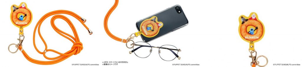 「マルチストラップ」（2530円）　(C)PUPPET SUNSUN/PS committee