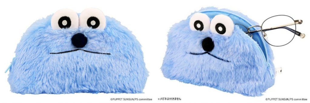「もふもふメガネケース」（2860円）　(C)PUPPET SUNSUN/PS committee