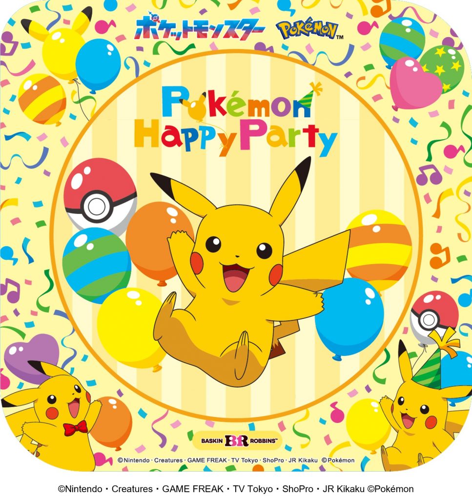 ピカチュウデザインBOX (C)Nintendo・Creatures・GAME FREAK・TV Tokyo・ShoPro・JR Kikaku (C)Pokemon