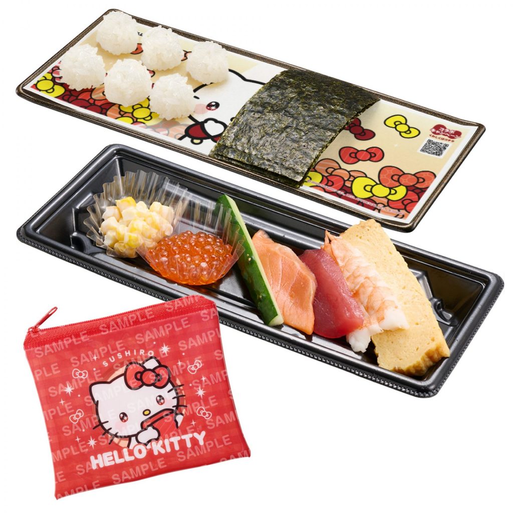 ハローキティ コラボファスナーポーチ付き つくローセット（720円～）