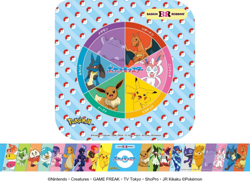 「ポケモン パレット6」（4200円・5号） (C)Nintendo・Creatures・GAME FREAK・TV Tokyo・ShoPro・JR Kikaku (C)Pokemon