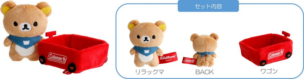 「てのりぬいぐるみセット」（3850円）　(C)2026 SAN-X CO., LTD. ALL RIGHTS RESERVED.
