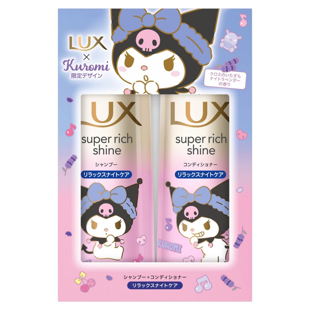 「ラックス スーパーリッチシャイン」リラックスナイトケア（400g×2） (C)2026 SANRIO CO., LTD. APPROVAL NO. L663726