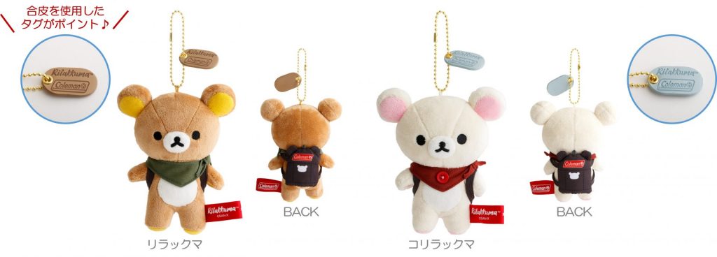 「ぶらさげぬいぐるみ」（各3300円）　(C)2026 SAN-X CO., LTD. ALL RIGHTS RESERVED.