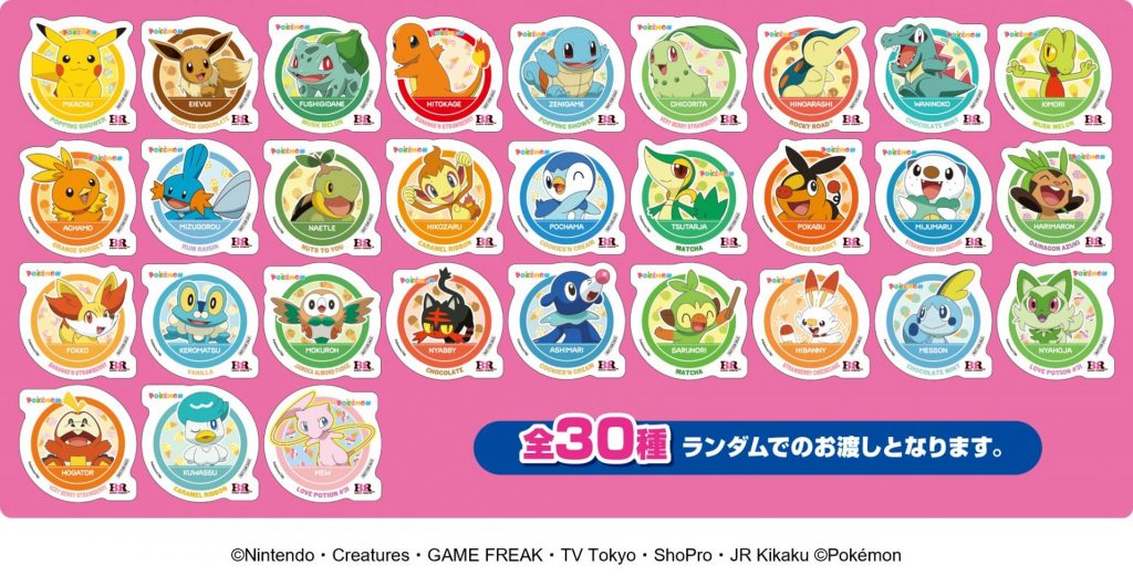 ポケモン ダブルカップ注文でスペシャルステッカープレゼント　(C)Nintendo・Creatures・GAME FREAK・TV Tokyo・ShoPro・JR Kikaku (C)Pokemon