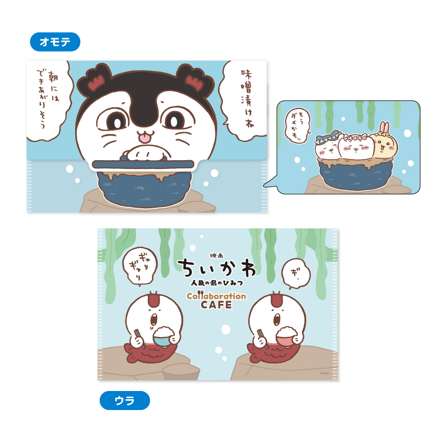「A5封筒型ファイル」（440円）(C) nagano ️(C)ナガノ 2026「映画ちいかわ」製作委員会
