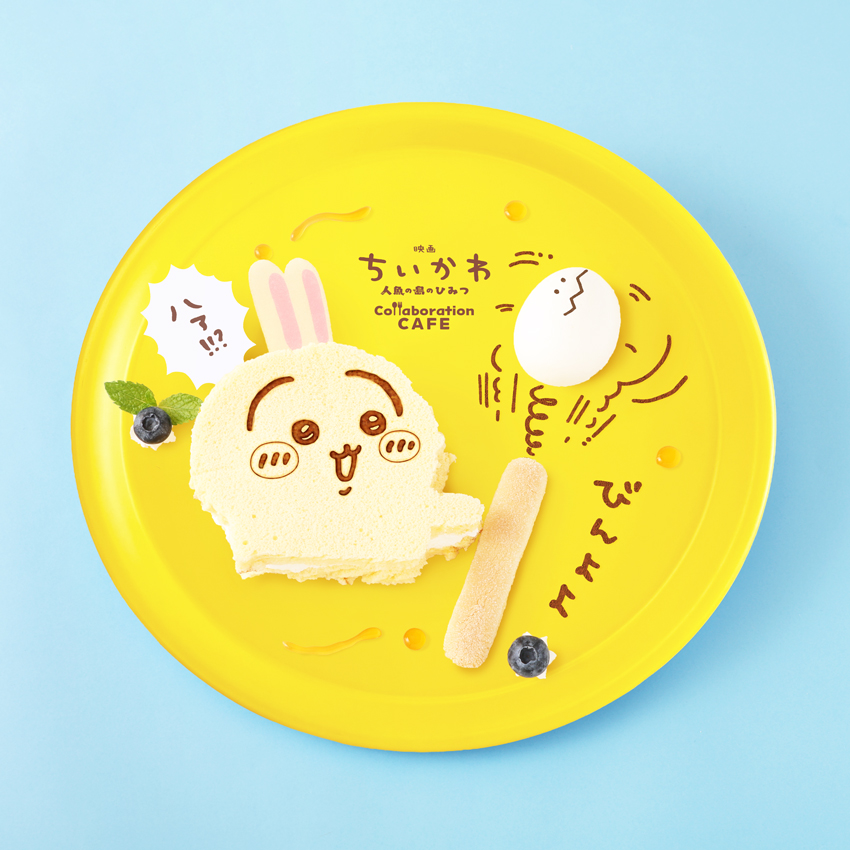 「うさぎのびんよよパンケーキ」（1980円）(C) nagano ️(C)ナガノ 2026「映画ちいかわ」製作委員会