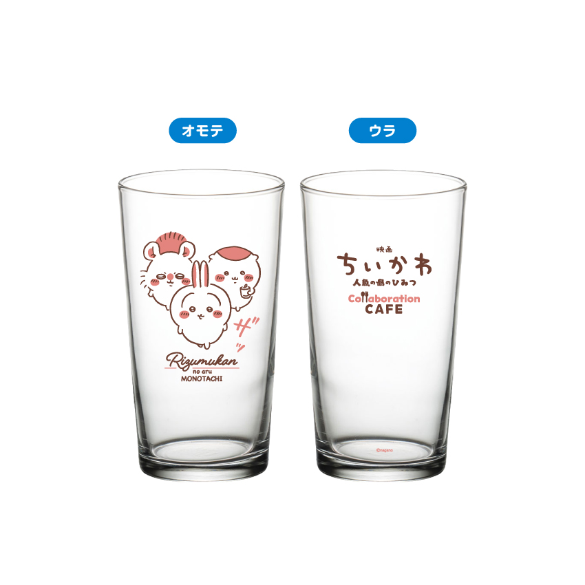 「グラス（リズム感のある者たち）」（1760円）(C) nagano ️(C)ナガノ 2026「映画ちいかわ」製作委員会