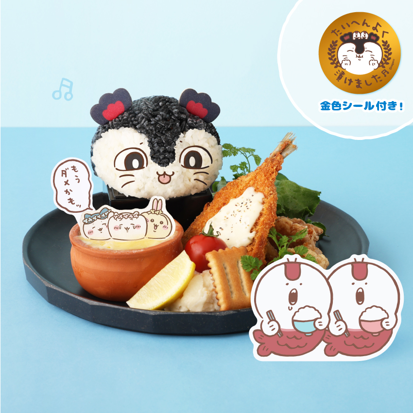 「セイレーンのたいへんよく漬けましたプレート」（2200円）(C) nagano ️(C)ナガノ 2026「映画ちいかわ」製作委員会