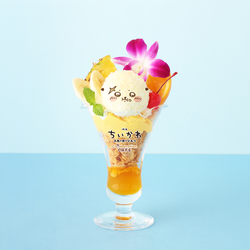 「ラッコの並んでも食べたい島フルーツパフェ」（1870円）(C) nagano ️(C)ナガノ 2026「映画ちいかわ」製作委員会