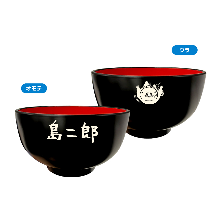 「島二郎の貝汁お椀」（1100円）(C) nagano ️(C)ナガノ 2026「映画ちいかわ」製作委員会