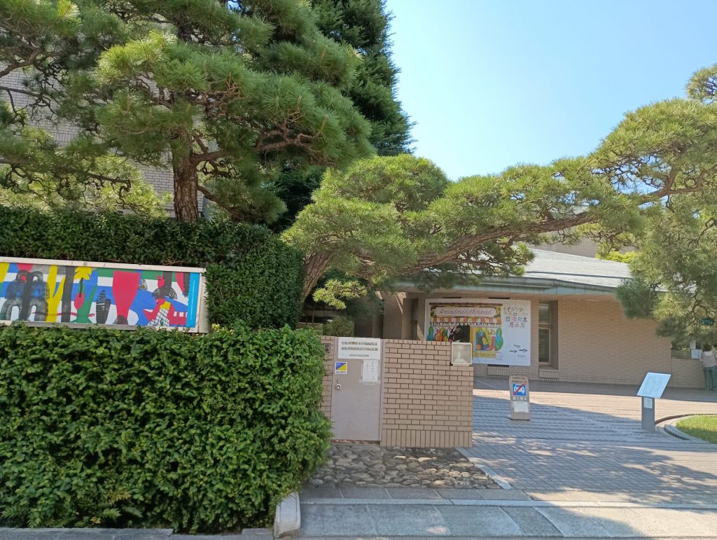 西宮市大谷記念美術館（兵庫県西宮市）